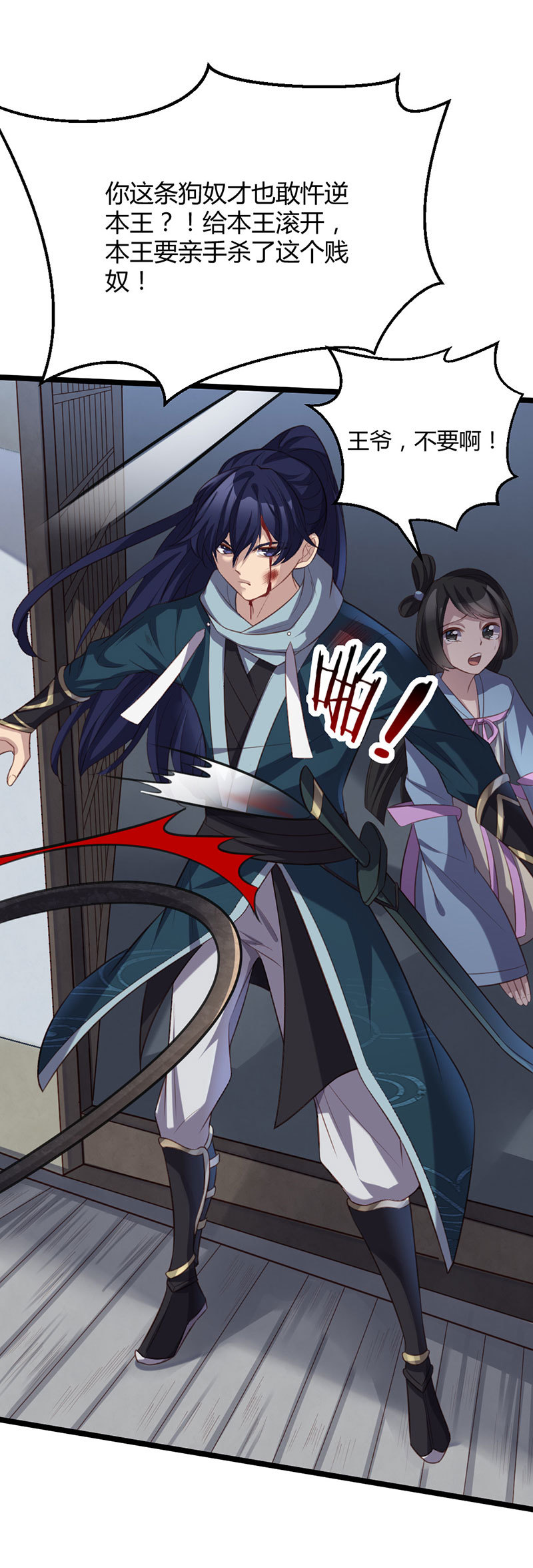 第68话  重逢苍耳-第68话