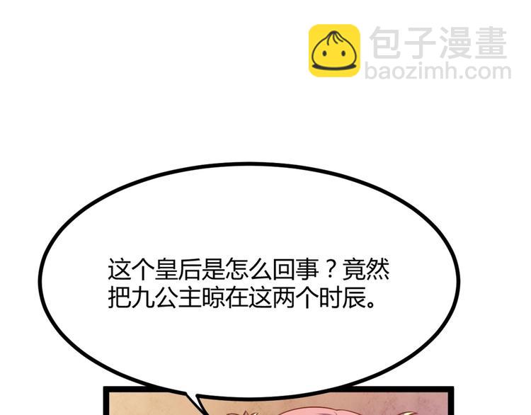第8话 毒皇后有多毒？(1/2)-第8话