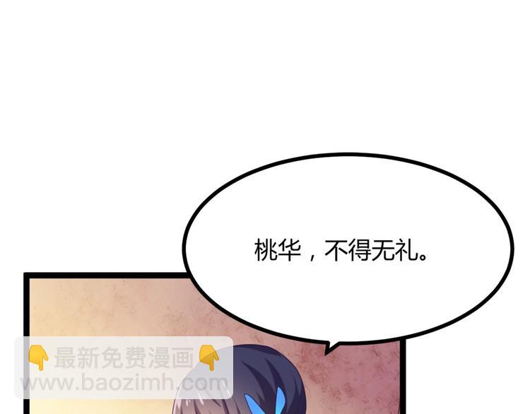 第8话 毒皇后有多毒？(1/2)-第8话