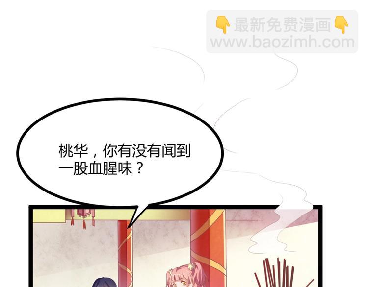 第8话 毒皇后有多毒？(1/2)-第8话