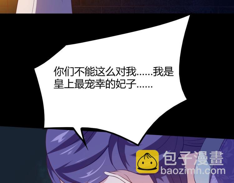 第8话 毒皇后有多毒？(1/2)-第8话