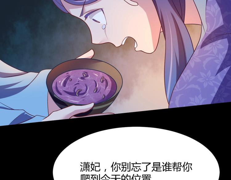 第8话 毒皇后有多毒？(1/2)-第8话