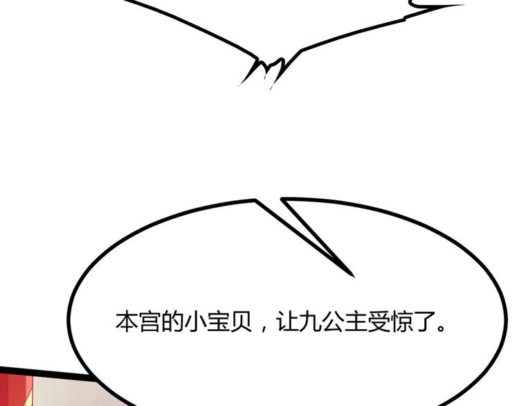 第8话 毒皇后有多毒？(1/2)-第8话