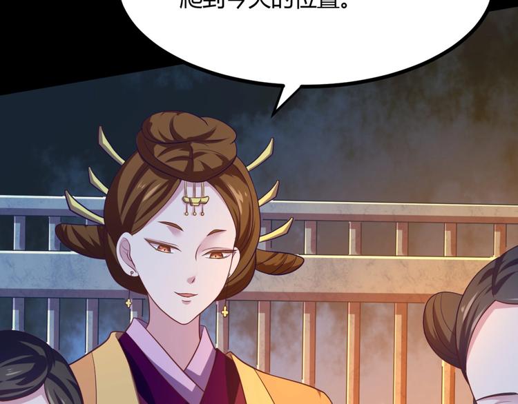 第8话 毒皇后有多毒？(1/2)-第8话