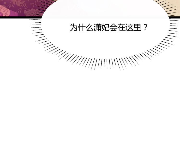 第8话 毒皇后有多毒？(1/2)-第8话