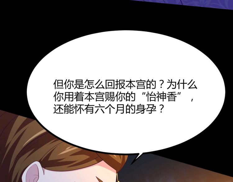 第8话 毒皇后有多毒？(1/2)-第8话