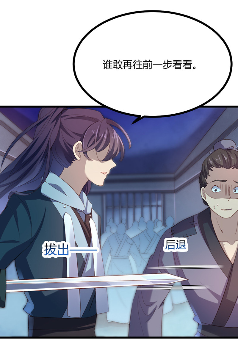 第72话 绝影杀人了？！-第72话