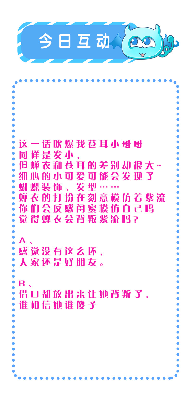 第72话 绝影杀人了？！-第72话