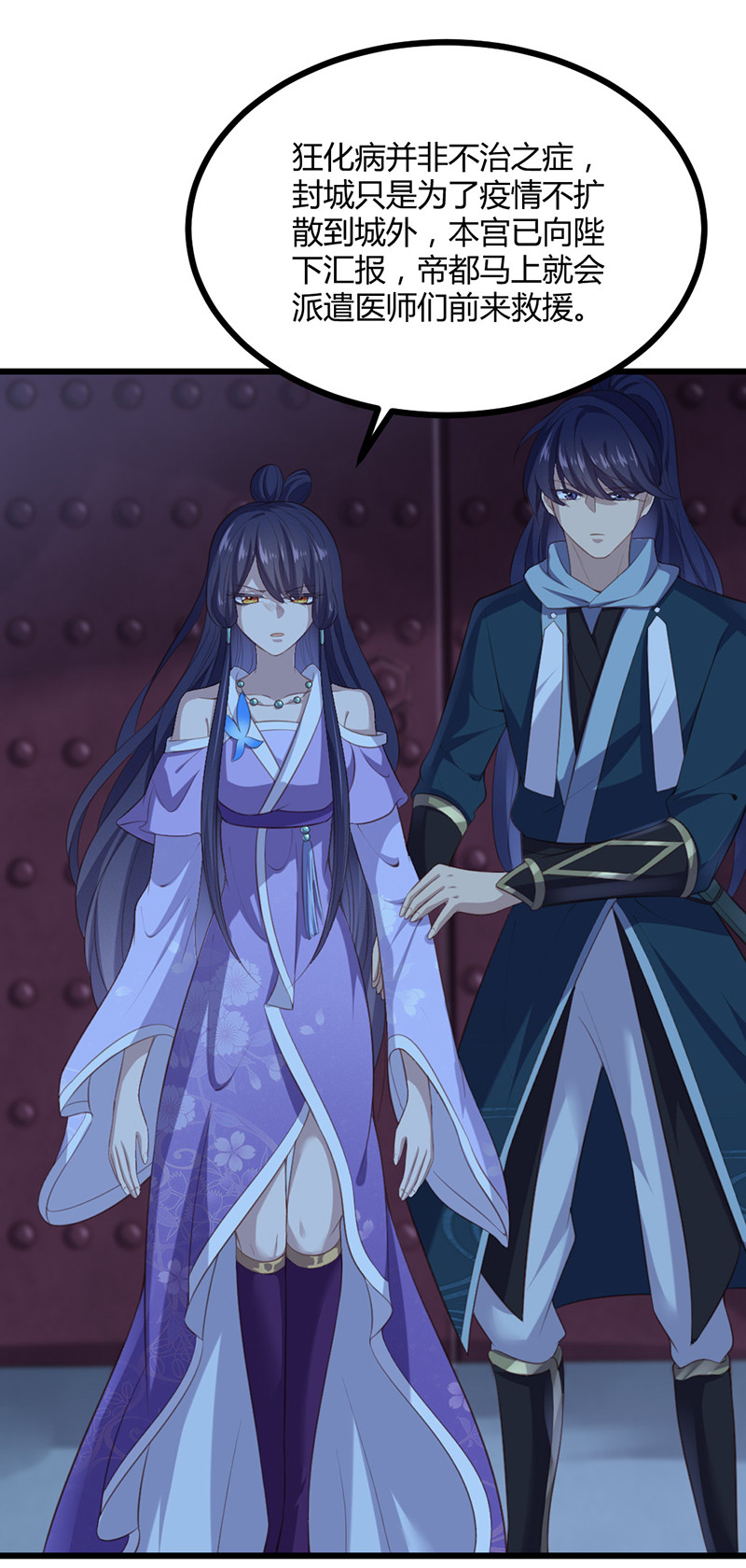 第74话 苍耳手撕姬冥幽-第74话