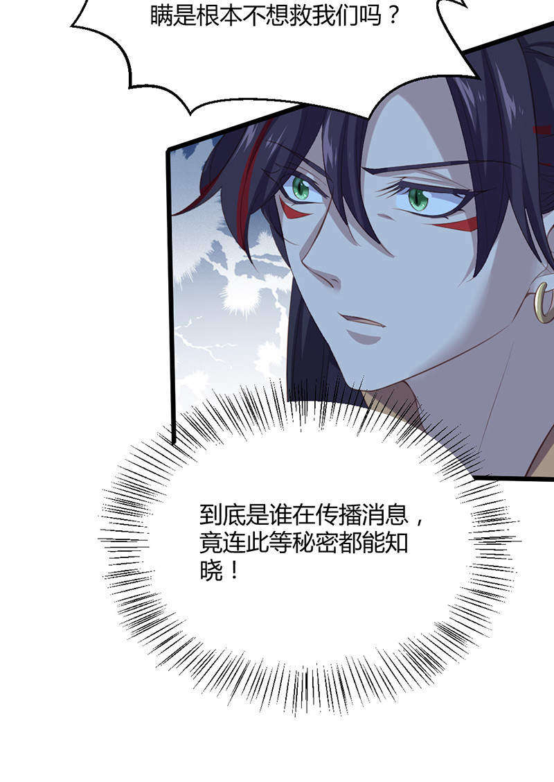 第74话 苍耳手撕姬冥幽-第74话