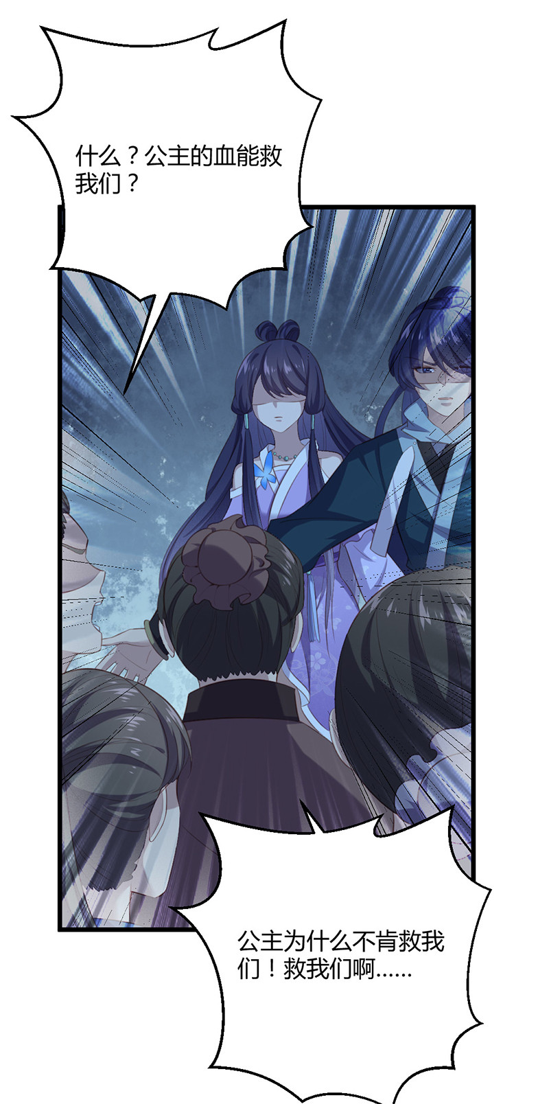 第74话 苍耳手撕姬冥幽-第74话