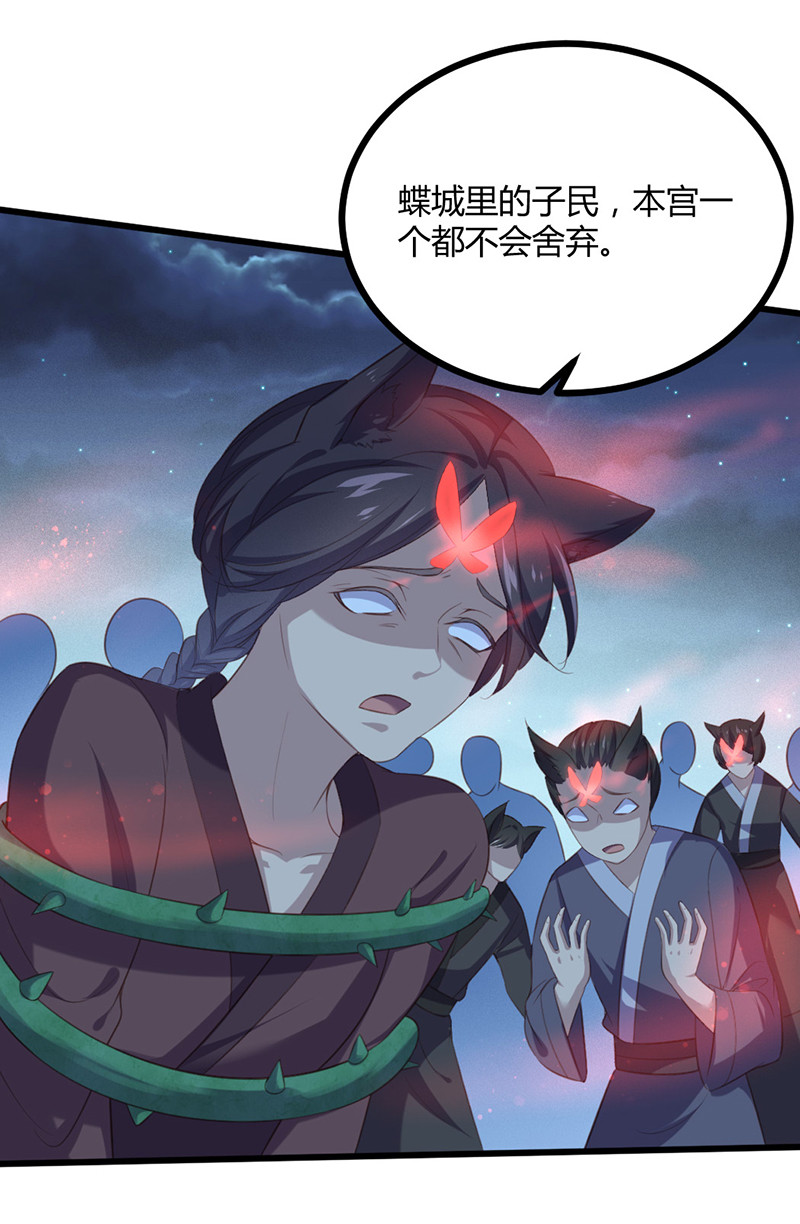 第74话 苍耳手撕姬冥幽-第74话