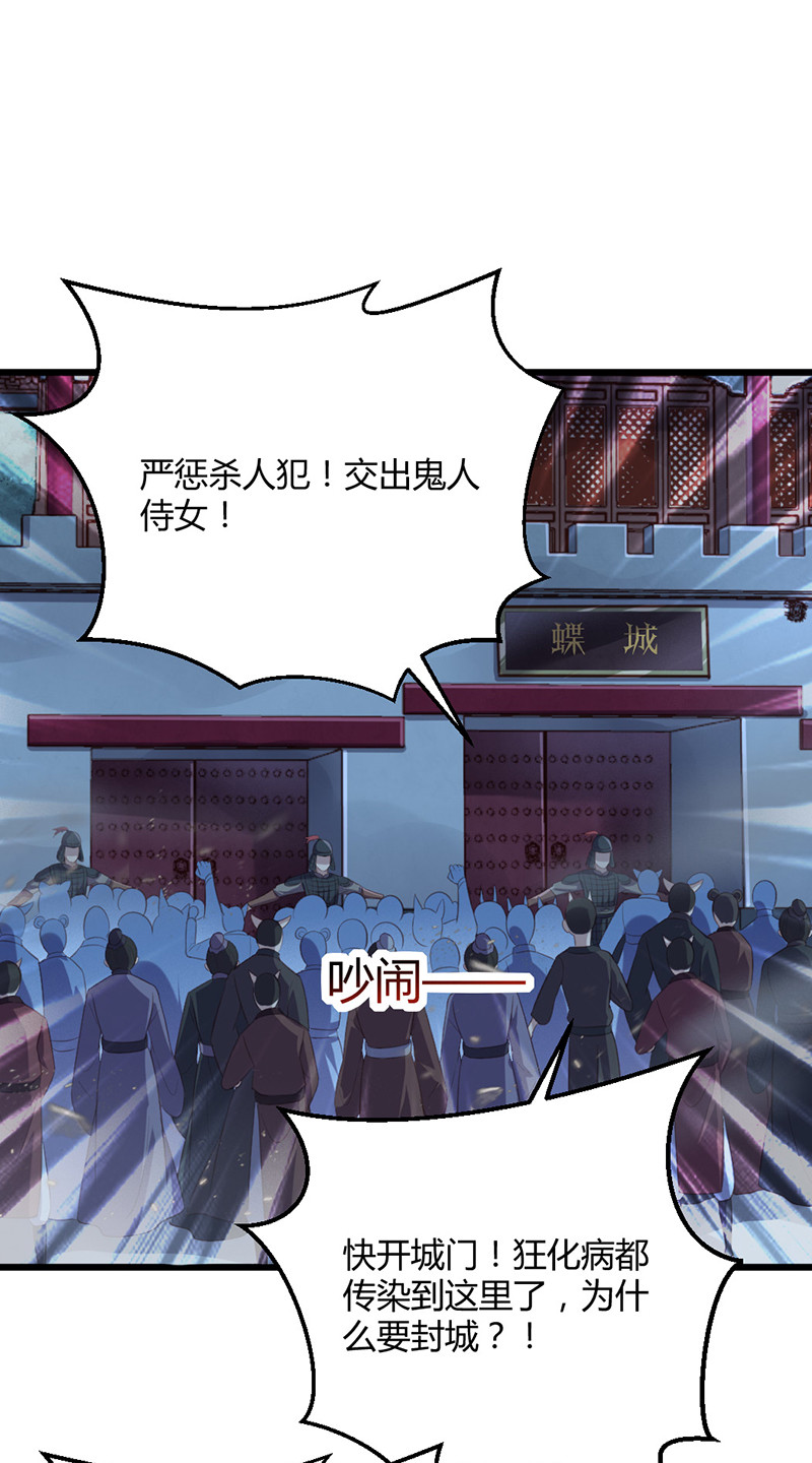 第74话 苍耳手撕姬冥幽-第74话