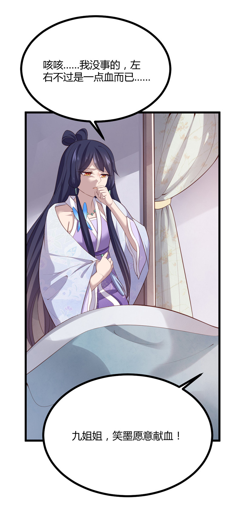 第74话 苍耳手撕姬冥幽-第74话