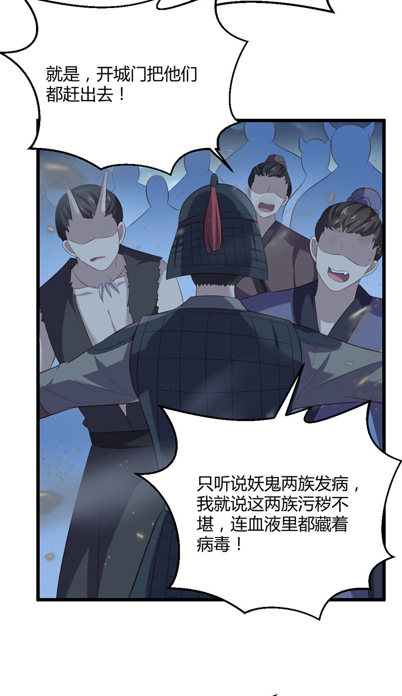 第74话 苍耳手撕姬冥幽-第74话