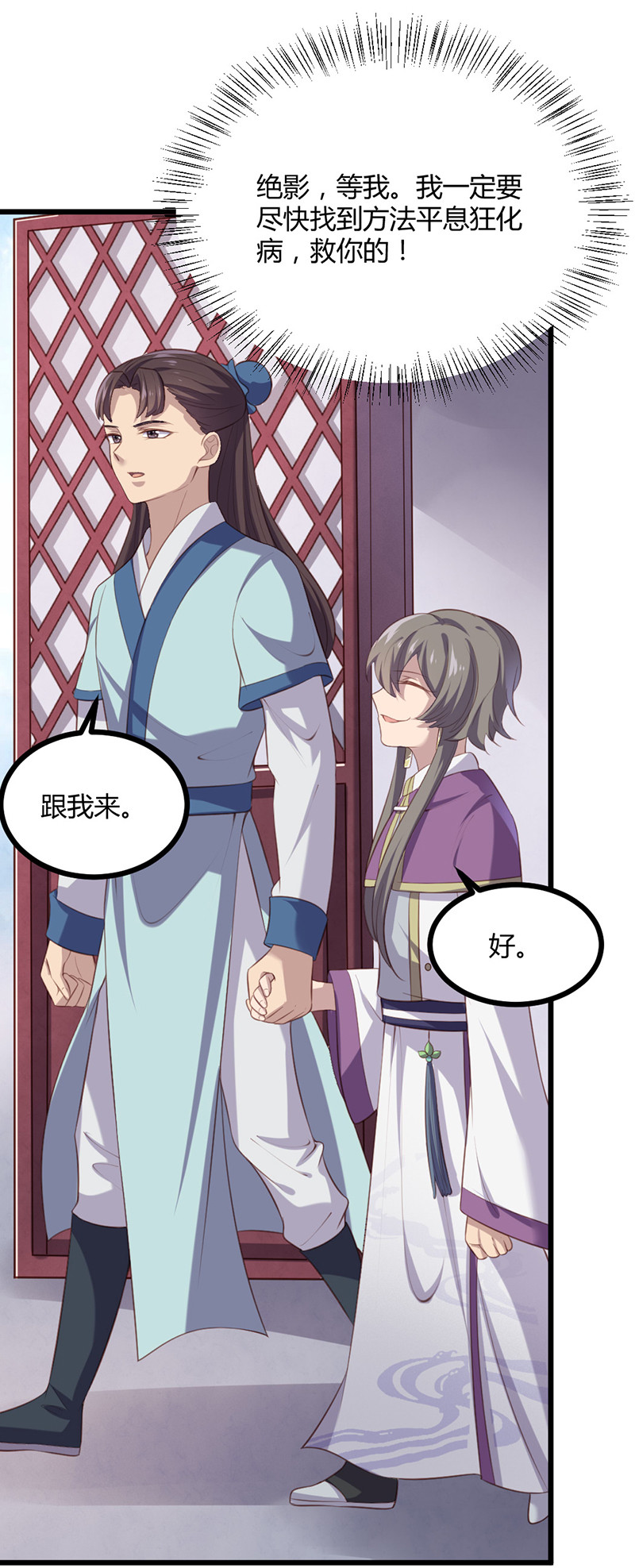 第74话 苍耳手撕姬冥幽-第74话