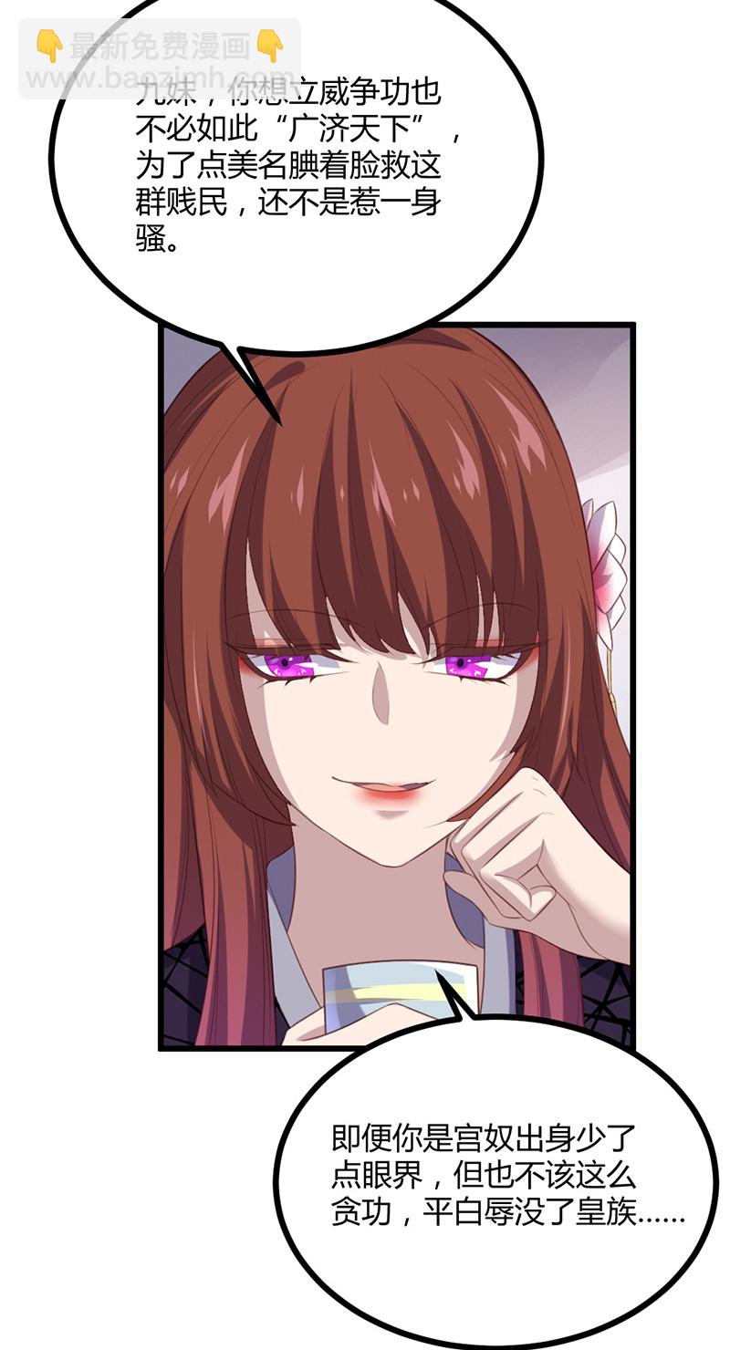 第74话 苍耳手撕姬冥幽-第74话