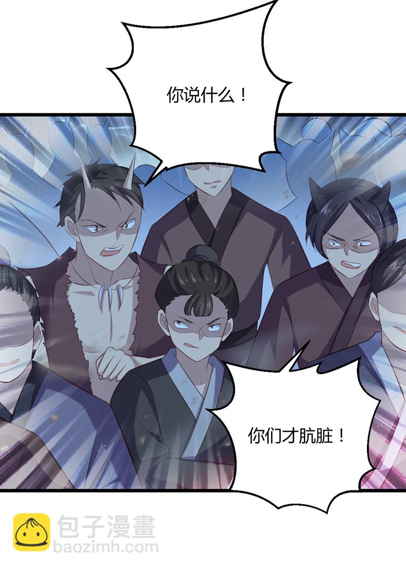 第74话 苍耳手撕姬冥幽-第74话