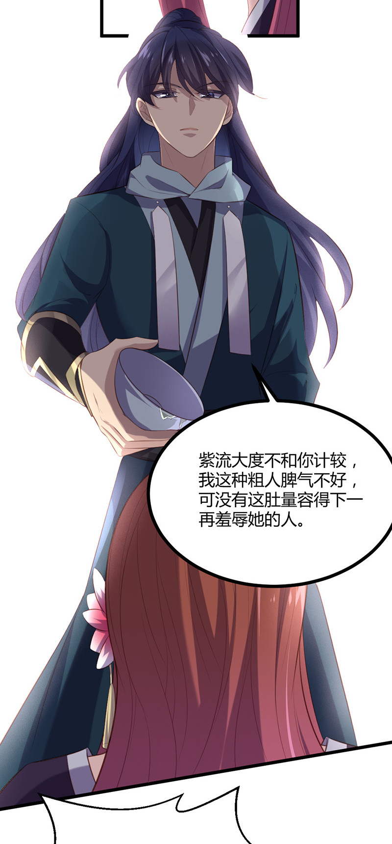 第74话 苍耳手撕姬冥幽-第74话