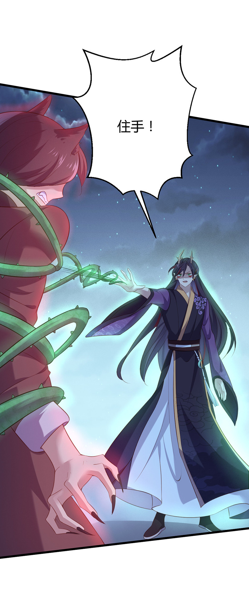 第74话 苍耳手撕姬冥幽-第74话