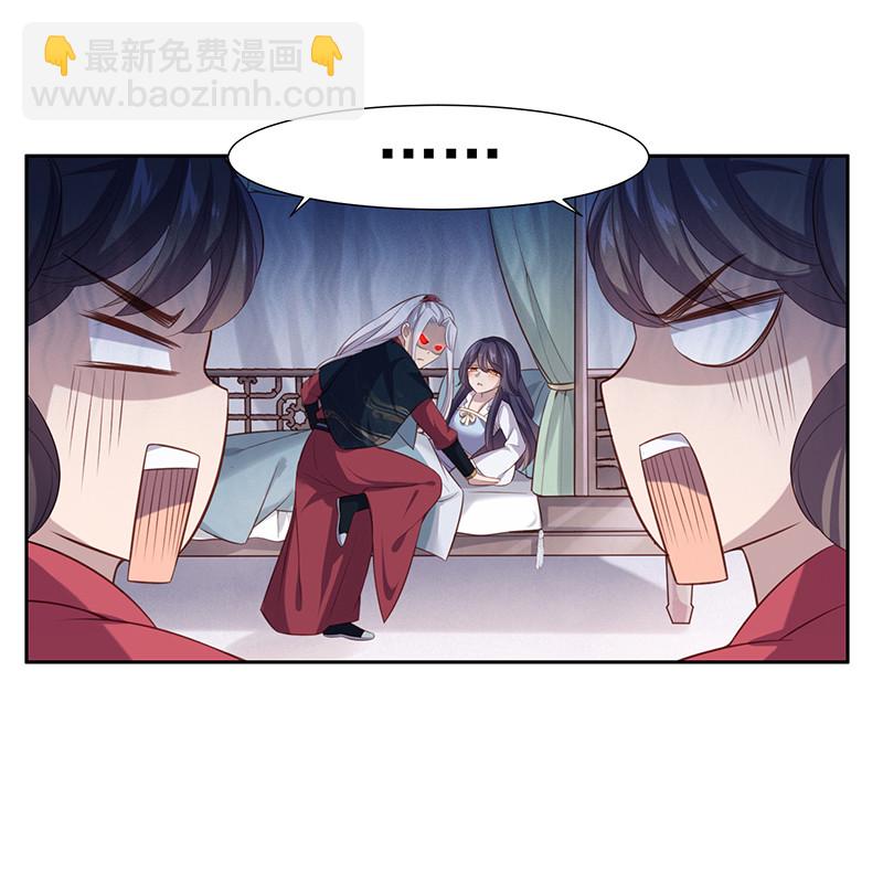 傾世帝王姬 - 第76話 妖妖刺殺紫流？！ - 3