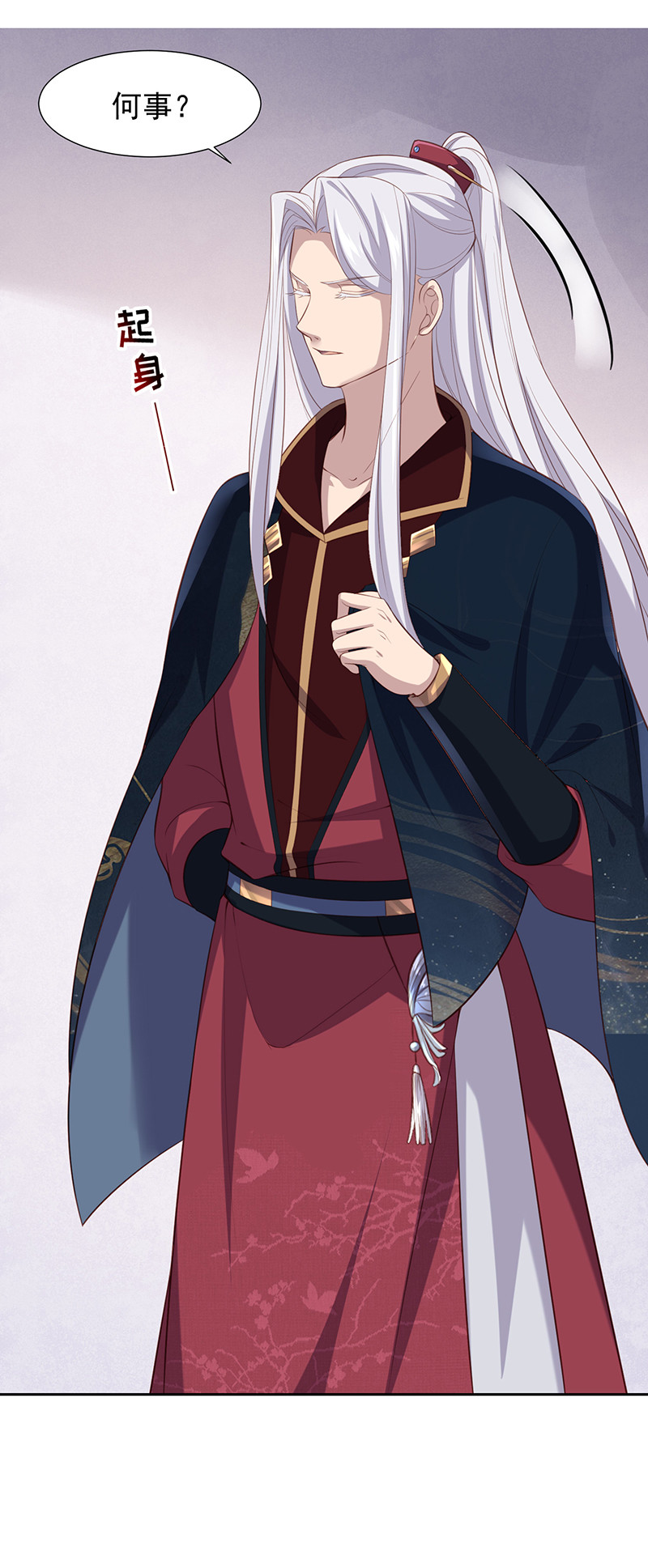 第76话 妖妖刺杀紫流？！-第76话