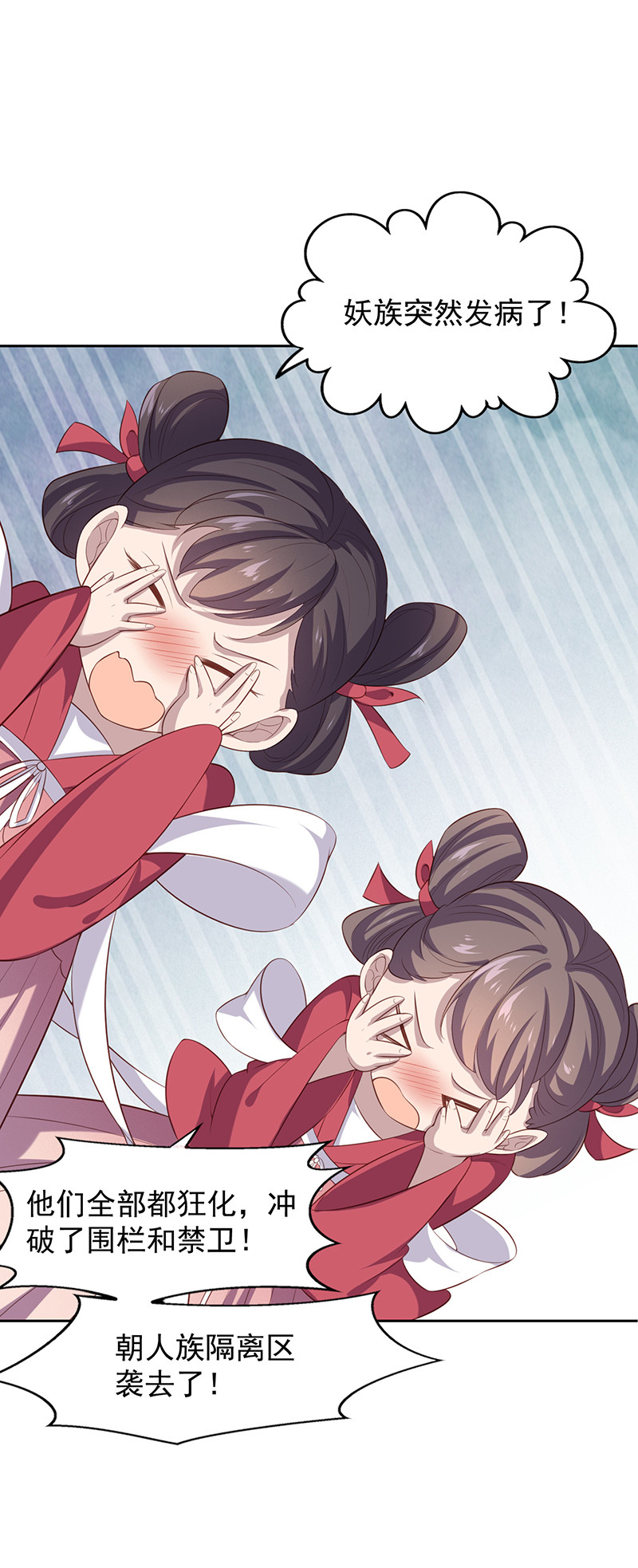 第76话 妖妖刺杀紫流？！-第76话