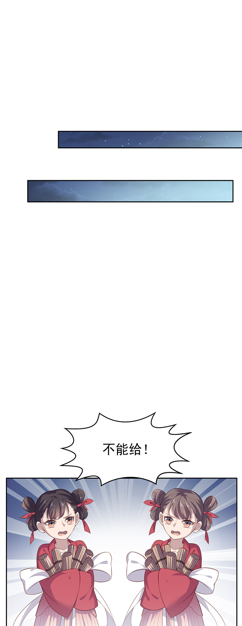 第76话 妖妖刺杀紫流？！-第76话