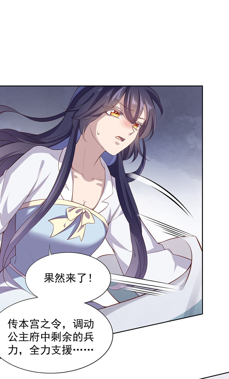 第76话 妖妖刺杀紫流？！-第76话