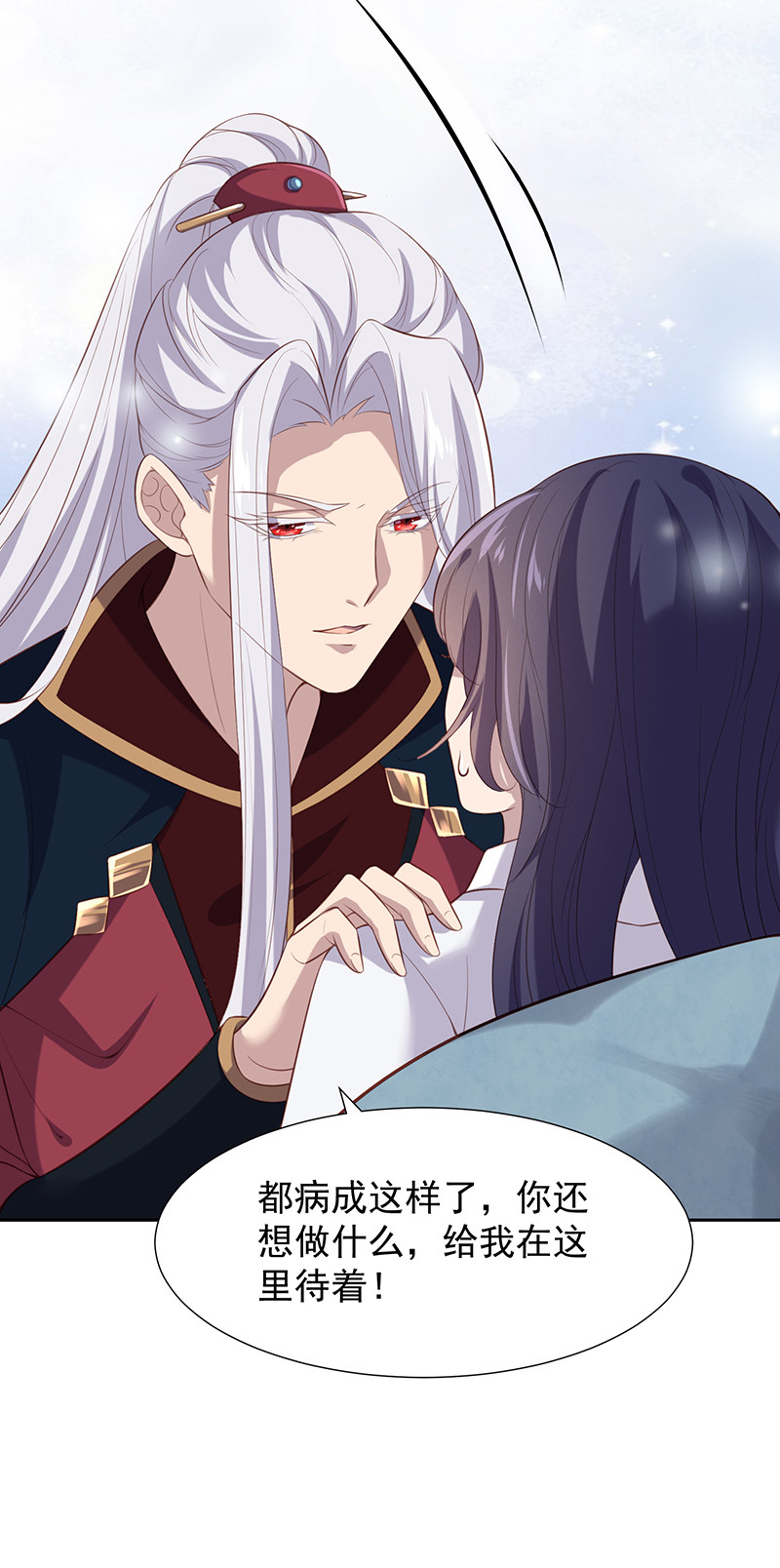 第76话 妖妖刺杀紫流？！-第76话