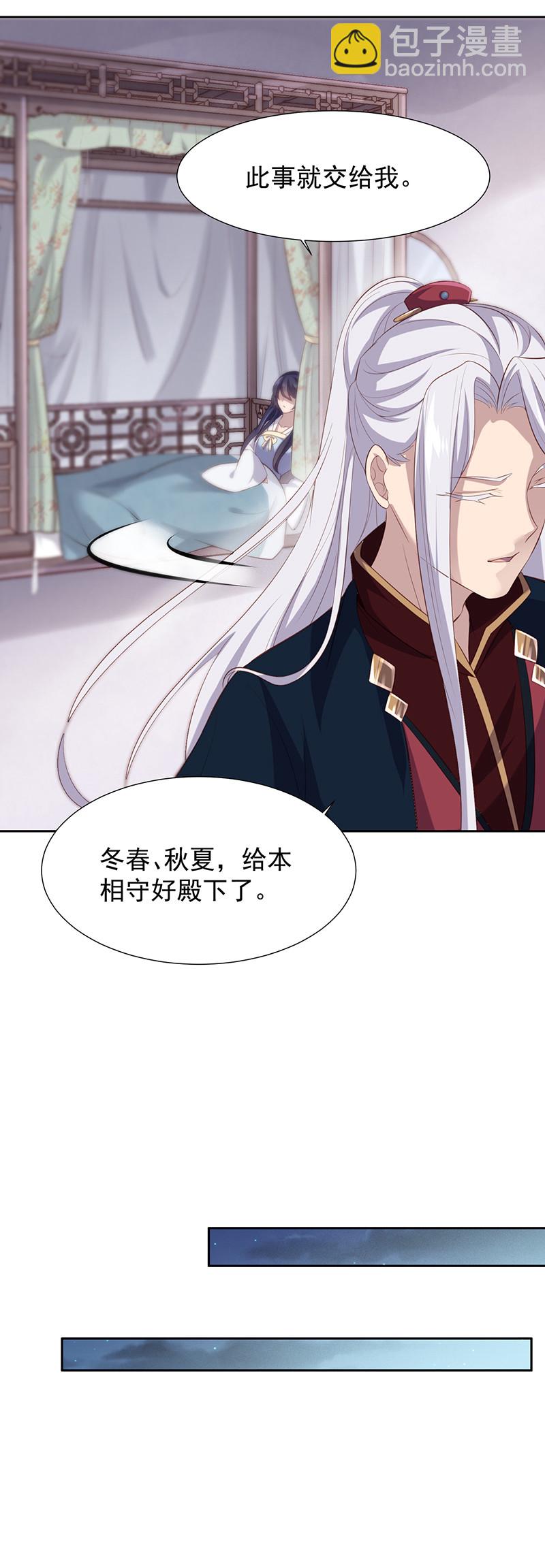 第76话 妖妖刺杀紫流？！-第76话