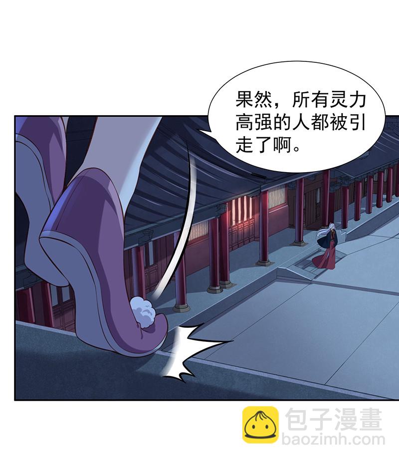 第76话 妖妖刺杀紫流？！-第76话
