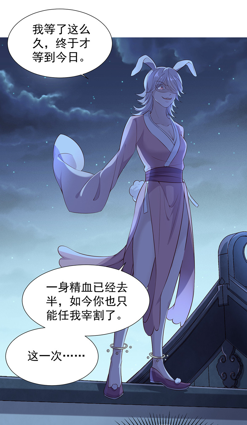 第76话 妖妖刺杀紫流？！-第76话