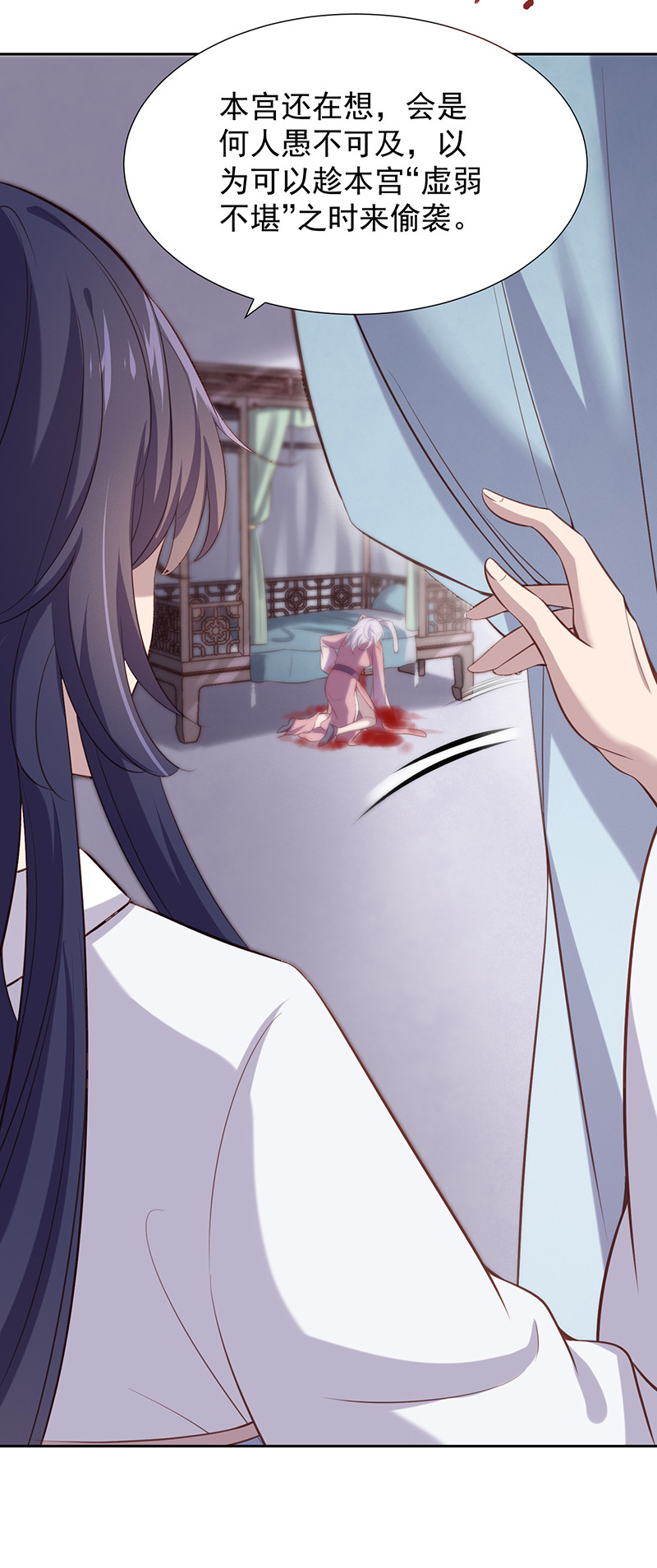 第76话 妖妖刺杀紫流？！-第76话