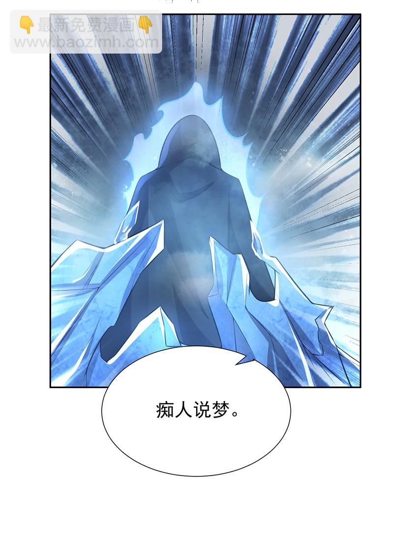 第76话 妖妖刺杀紫流？！-第76话