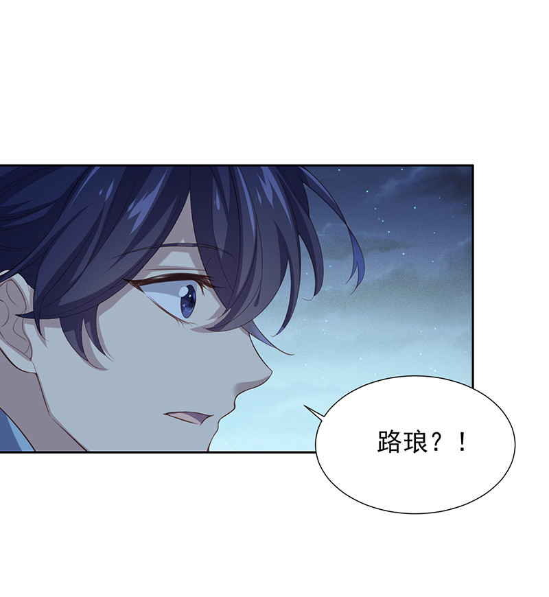 第76话 妖妖刺杀紫流？！-第76话