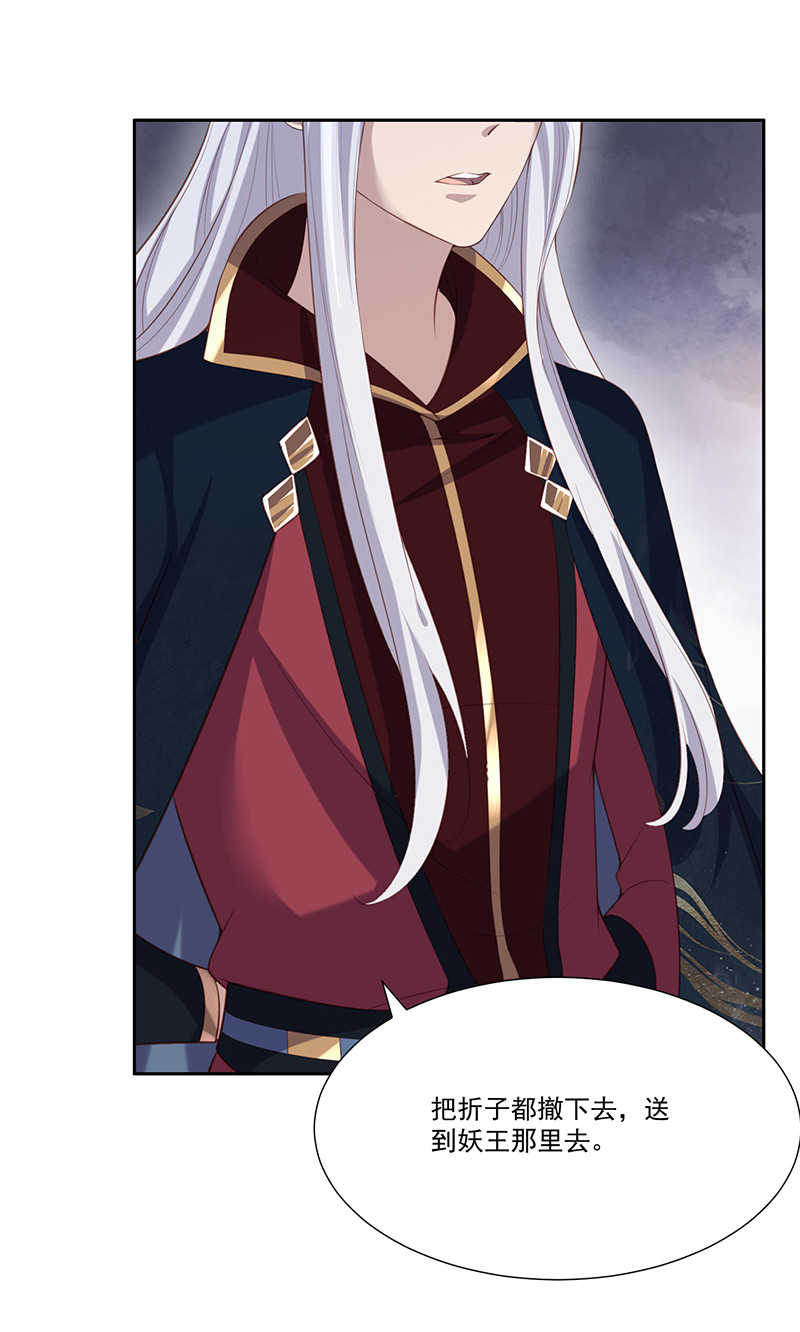 第76话 妖妖刺杀紫流？！-第76话