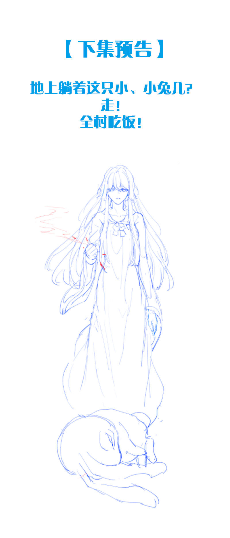 第76话 妖妖刺杀紫流？！-第76话