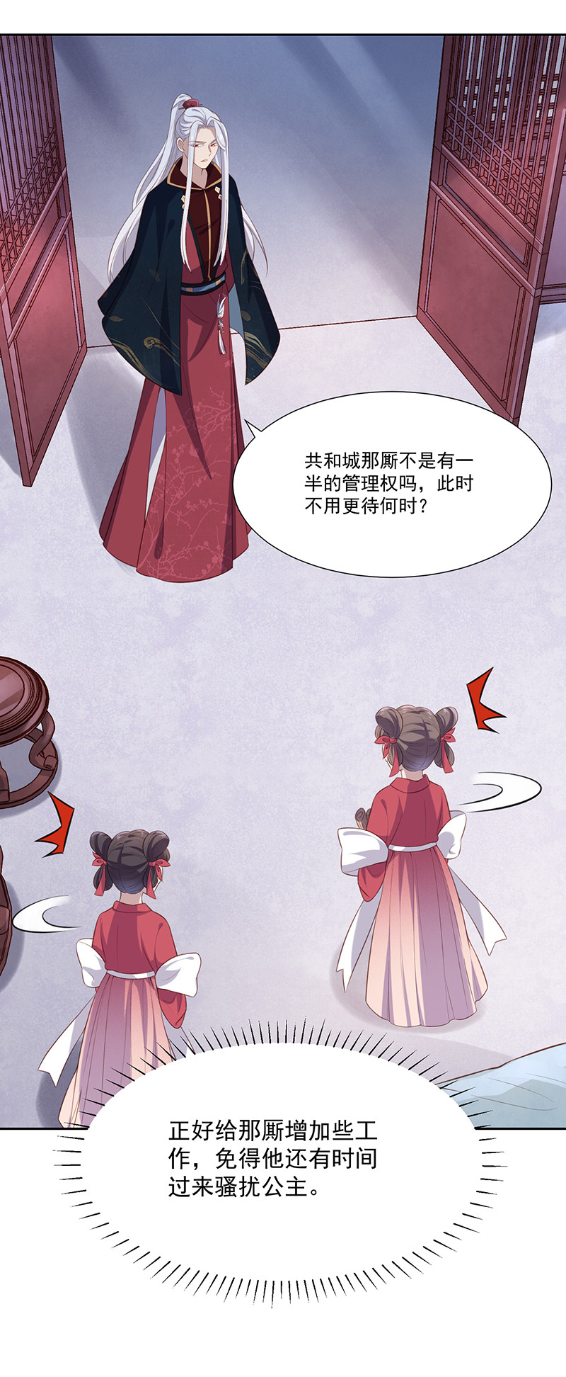 第76话 妖妖刺杀紫流？！-第76话