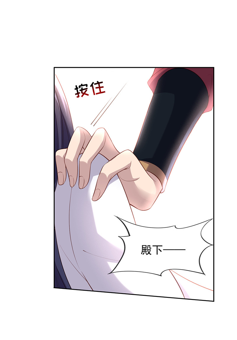 第76话 妖妖刺杀紫流？！-第76话