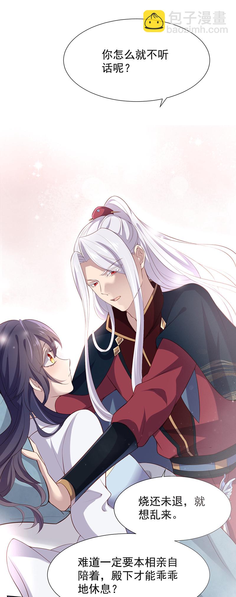 第76话 妖妖刺杀紫流？！-第76话