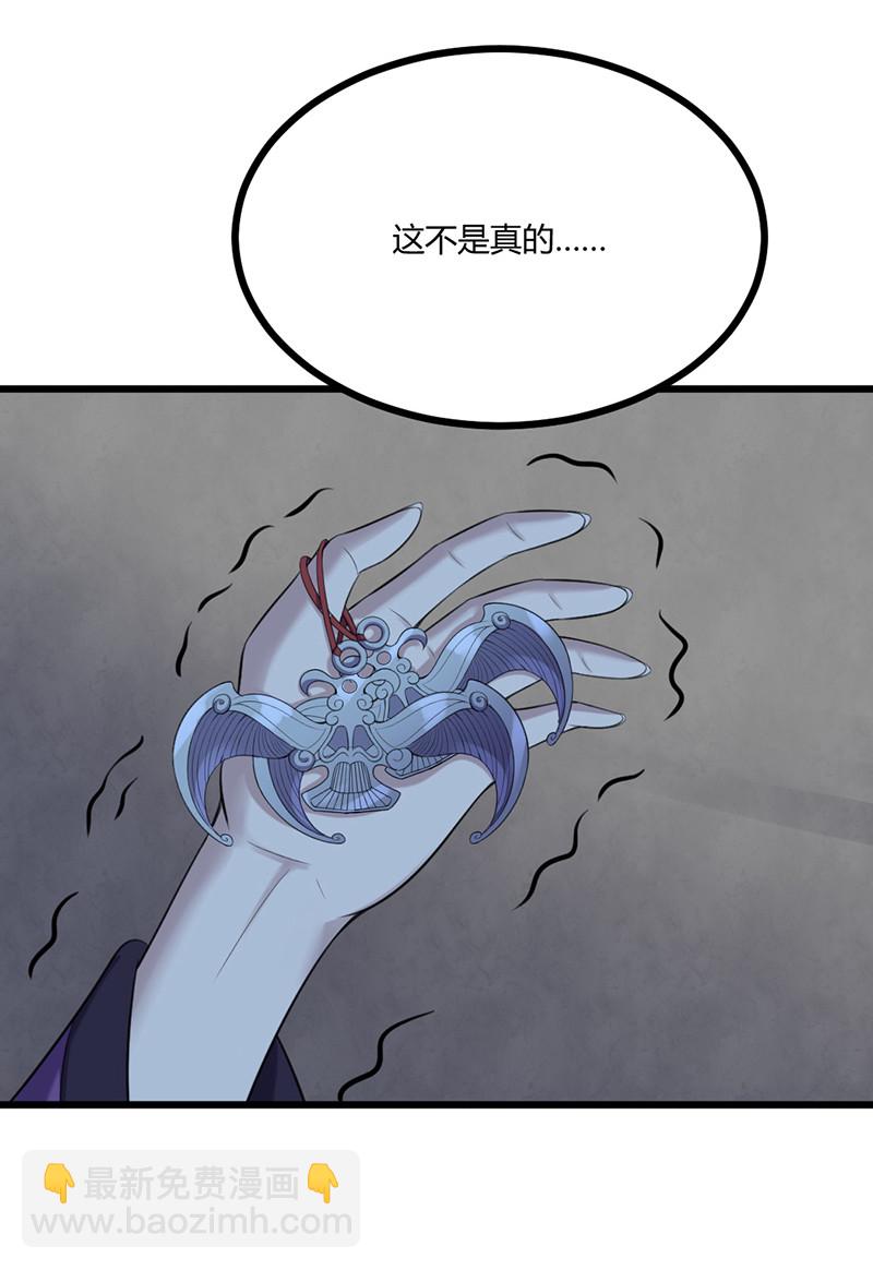 第78话 血瞳的过往(1/2)-第78话