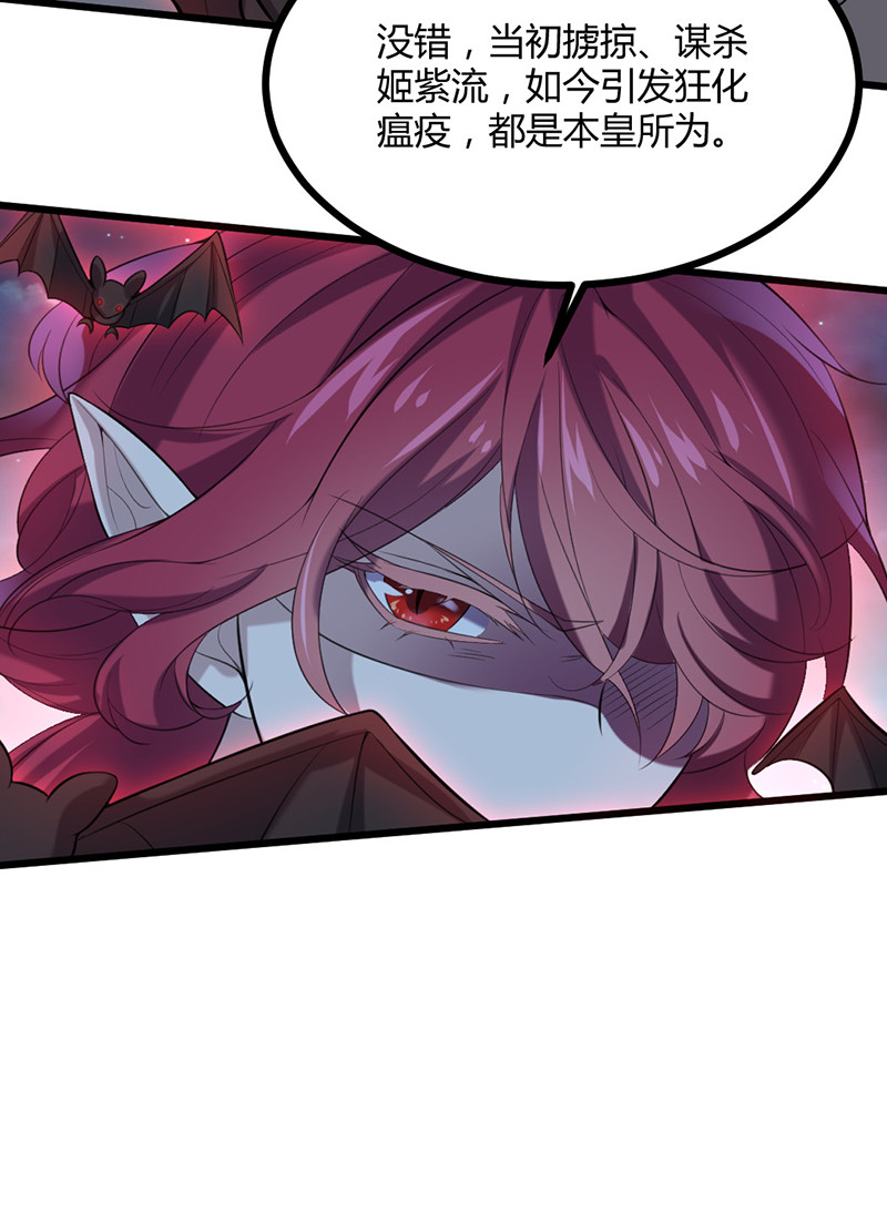 第78话 血瞳的过往(1/2)-第78话