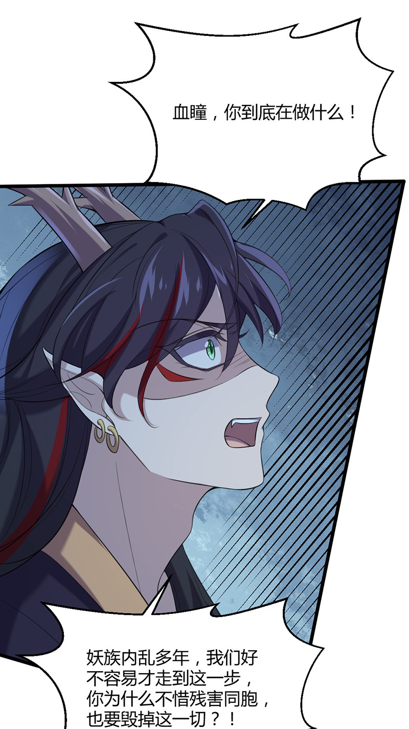 第78话 血瞳的过往(1/2)-第78话