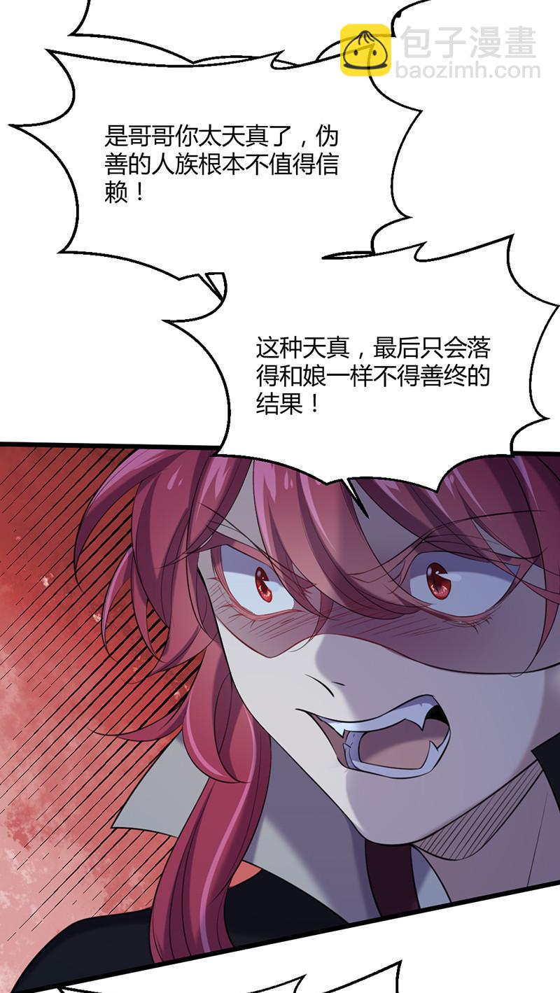 第78话 血瞳的过往(1/2)-第78话