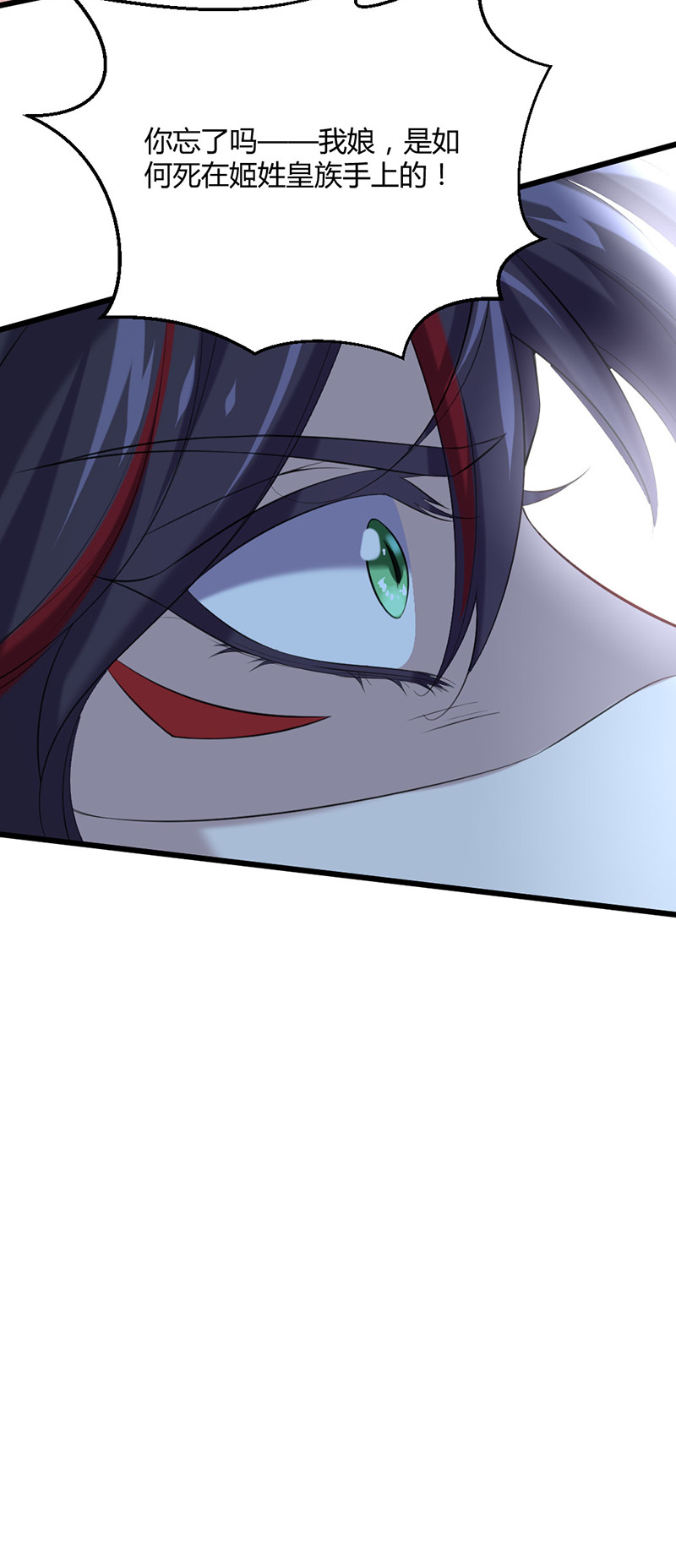 第78话 血瞳的过往(1/2)-第78话