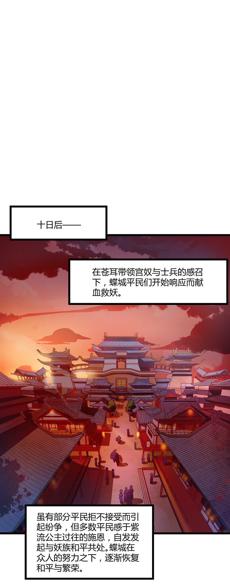 第78话 血瞳的过往(1/2)-第78话