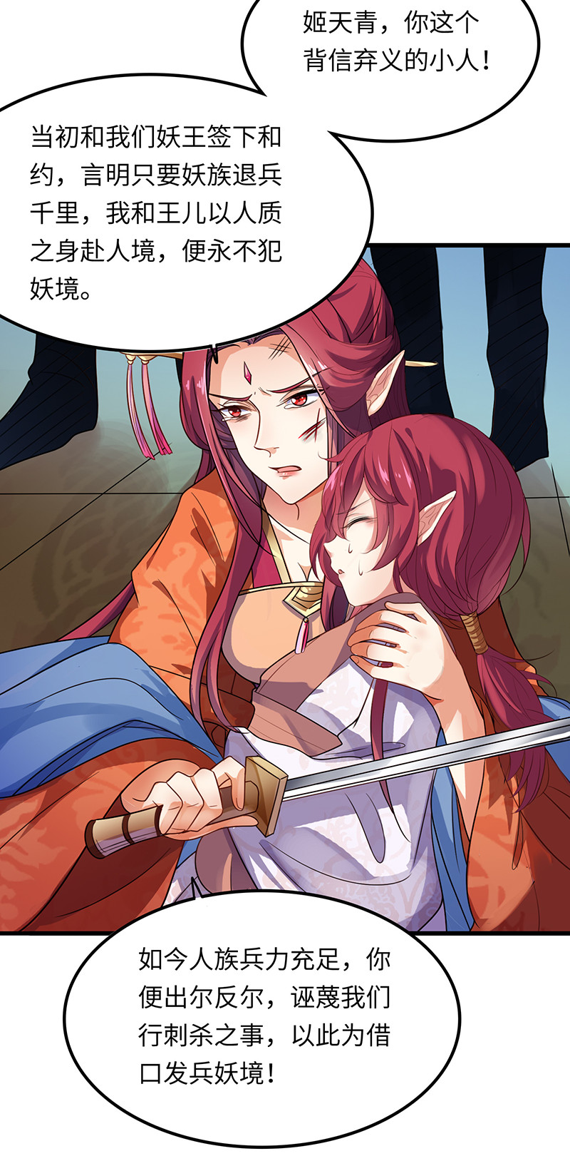 第78话 血瞳的过往(1/2)-第78话