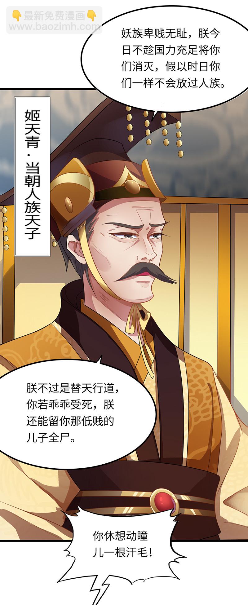 第78话 血瞳的过往(1/2)-第78话