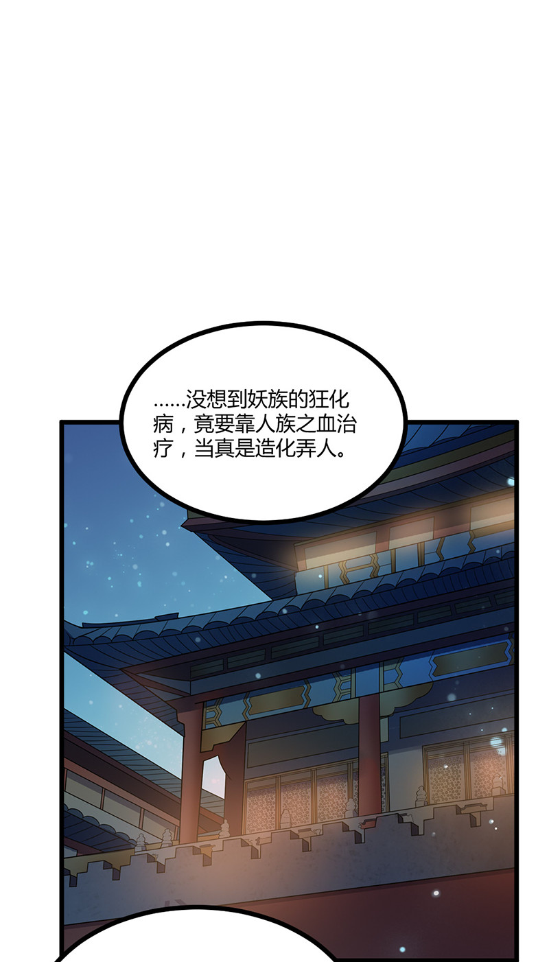 第78话 血瞳的过往(1/2)-第78话